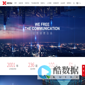科信技术-让连接更自由-专注于ICT领域