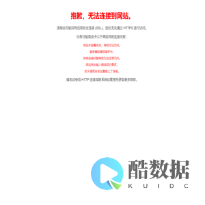 网站错误