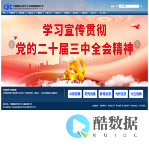 中智集团首页