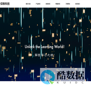 仰秣科技