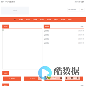 湖南艺协