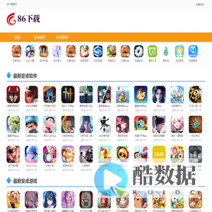 86下载-绿色安全的软件下载中心
