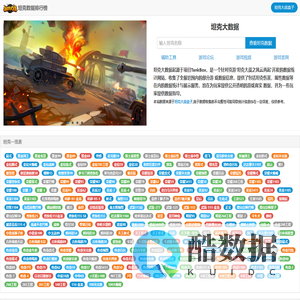坦克大战盒子(TankBox)下载_黑科技游戏插件_坦克大战Online辅助工具