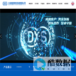 大连橡胶塑料机械有限公司 | 石化装备 | 拉伸薄膜装备