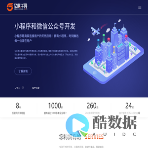 宁波小程序软件开发亿度千寻（宁波）信息科技有限公司