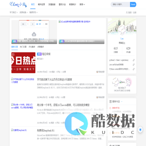 Lan小站