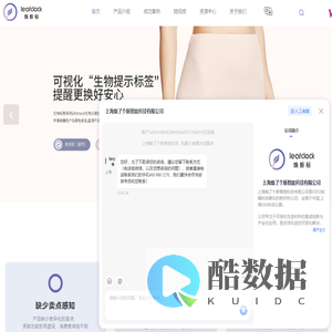 焕新标-换新标-Leafclock-智能标签-上海焕了个新智能科技有限公司