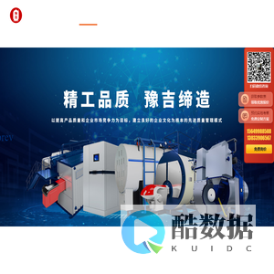 蒸汽锅炉-生物质|燃油锅炉-燃气热水锅炉-太康县豫吉锅炉