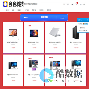 会会科技 - 武汉会会科技有限公司