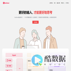 Redfeed锐读