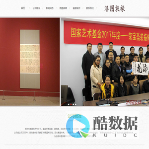 字画装裱,郑州洛图字画装裱,高端红木画框,定制字画,古旧字画修复,电话：18625770617
