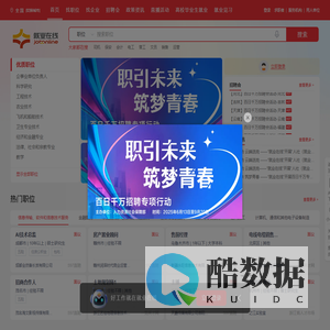 就业在线 - jobonline.cn
