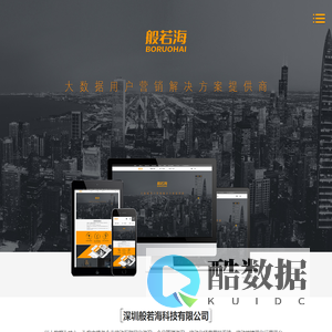 般若海