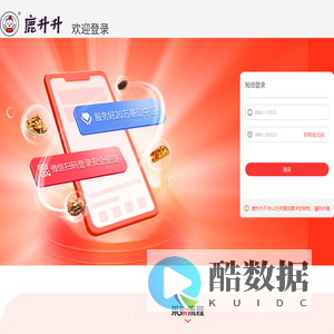 鹿升升