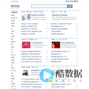 富海行业信息 - 提供各行业产品资讯信息