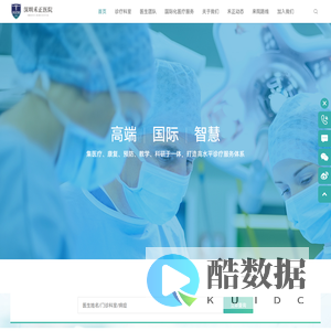 深圳禾正医院，大型综合医院 ,医保定点机构，港澳药械通指定医疗机构
