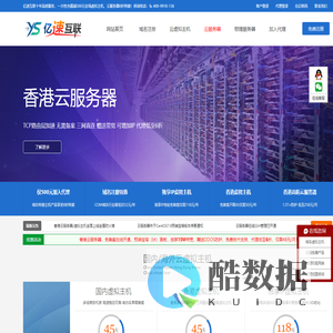 亿速互联