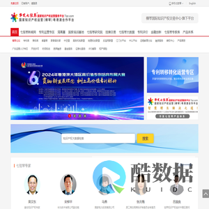 华发七弦琴国家知识产权运营平台