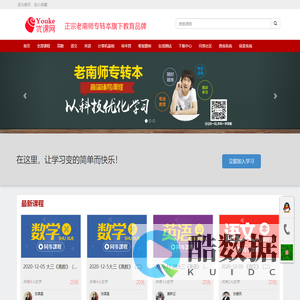 正宗老南师专转本 | 优课网