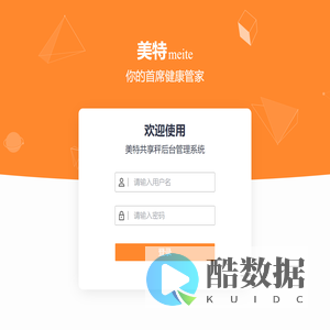 美特共享秤管理