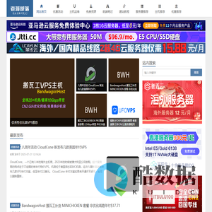 老蒋部落 - 专注云主机评测推荐和建站资源整合