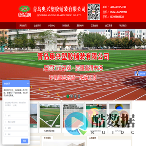 塑胶篮球场_硅PU球场_硅PU材料_硅PU生产厂家_奥兴塑胶铺装