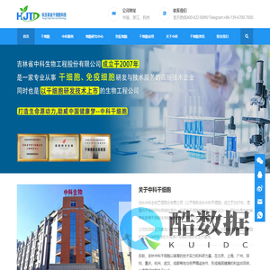 中科干细胞-专注神经干细胞移植治疗公司-杭吉干细胞科技
