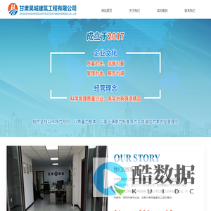 甘肃昊城建筑工程有限公司