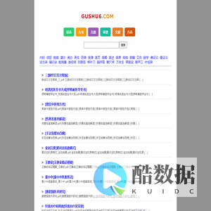 古书六 - 民间数字古籍-注疏|奏稿|奏议|纂例|古书-古籍修复