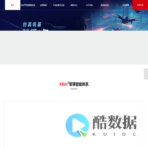北京华如科技股份有限公司