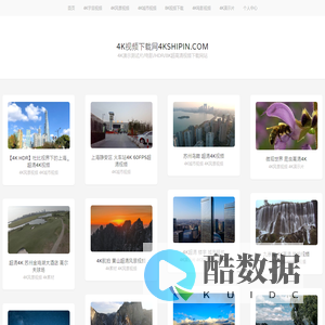 4K视频下载