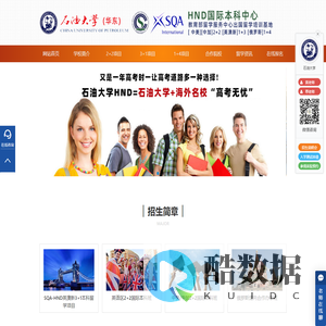 石油大学留学预科-山东石油大学留学3+1/2+2/1+3/HND本硕连读班