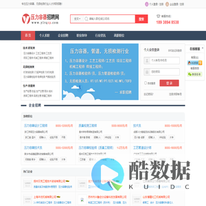 压力容器招聘网_压力容器检验管道锅炉气瓶无损检测人才招聘网