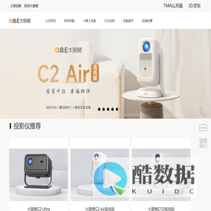 大眼橙家用智能投影—橙子数字科技官网