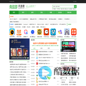 手机游戏下载_好玩的手机网游_最新手机游戏排行榜_有你游手游网