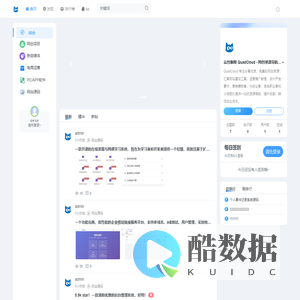 云创象限 QuadCloud - 网创资源导航站 | 精选免费工具、教程、素材助力创业成功