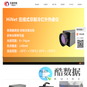 北京红谱威视图像技术有限公司