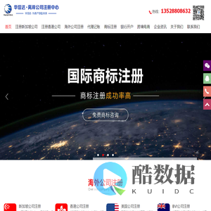 华信达