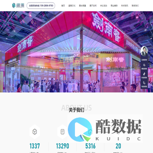 成都展览公司_展台搭建_美陈设计_展厅设计-成都盛雅文化