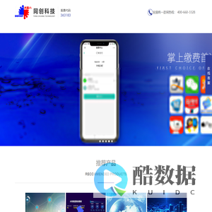 中山市同创科技发展有限公司_自来水公司收费系统-同创科技【股票代码:363183】_供水管理系统_水费收费系统_自来水收费软件_B8报装管理系统