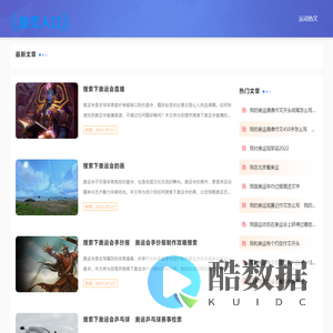 910运动网