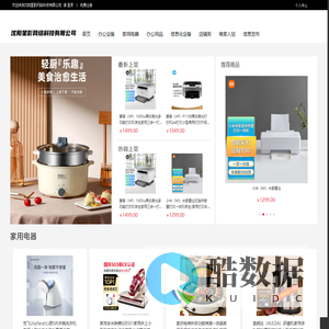 沈阳星影网络科技有限公司