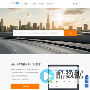 查快递,寄快递,上快递啦
