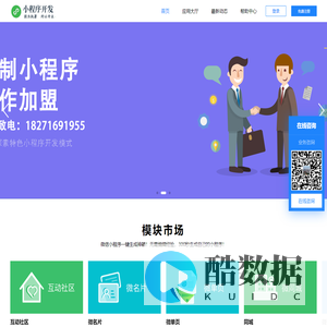 兴达科技/小程序开发/小程序代理/黄石小程序/武汉小程序