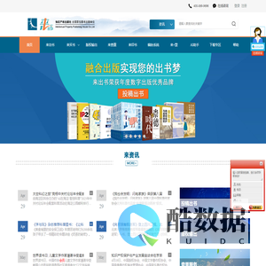 来出书