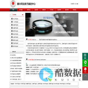 嘉兴亲子鉴定【嘉兴司法亲子鉴定中心】