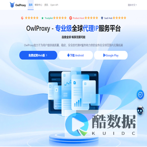 OwlProxy - 专业级全球代理IP服务平台