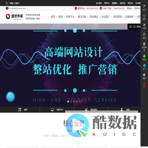 乐清网站建设_外贸独立站开发_google谷歌SEO优化_YANDEX竞价推广-盛世传媒