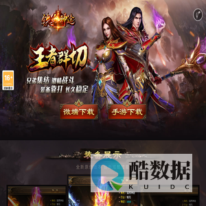 铁血神途