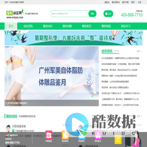 整形知识问答
